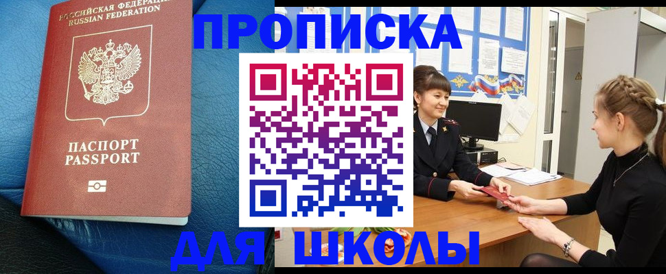 прописка паспорт в Рыбном