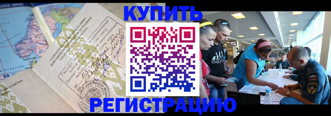 регистрация для дет. сада в Рыбном