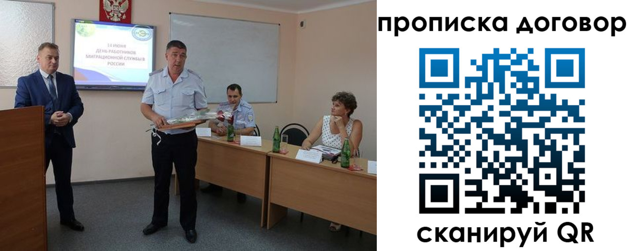 прописка для работы в Рыбном