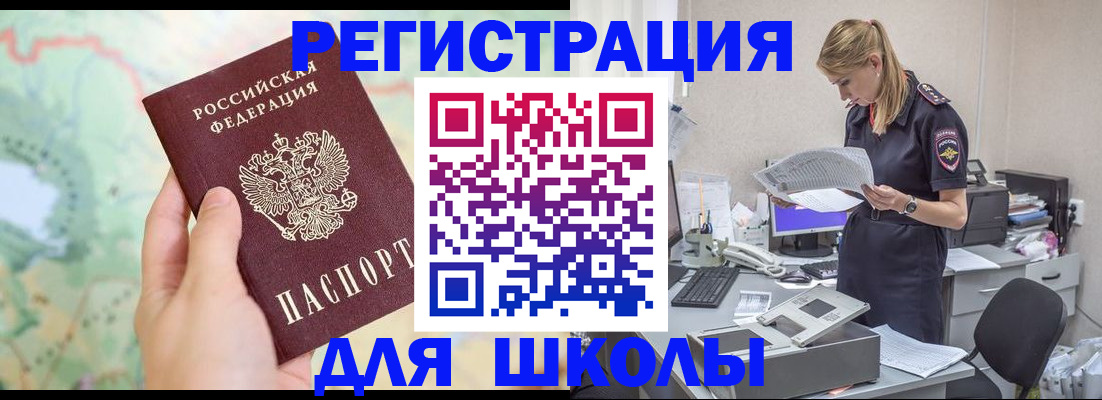 временная регистрация законно в Рыбном