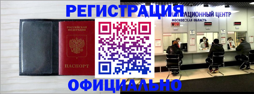 регистрация для дет. сада в Рыбном