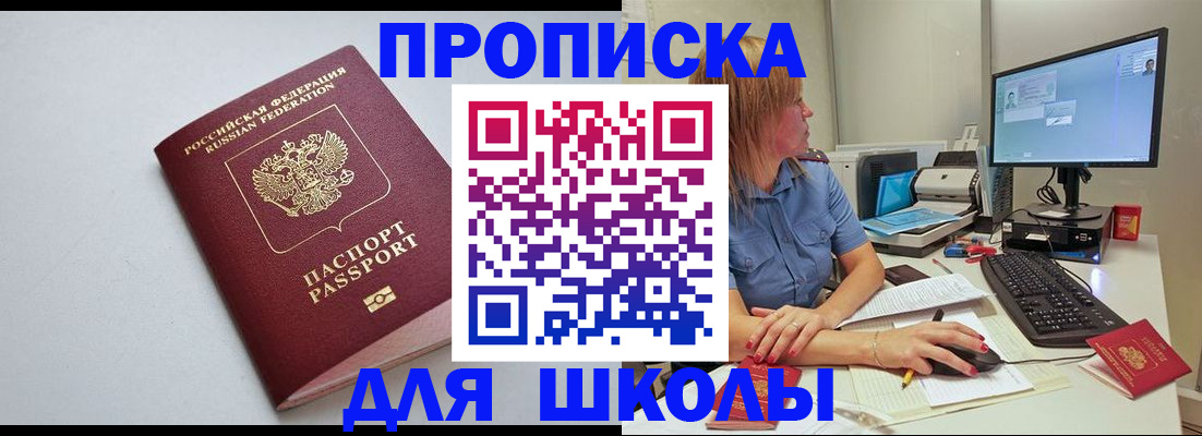 где прописаться в Рыбном