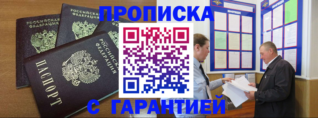 миграционный учет в Рыбном