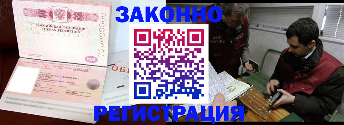временная регистрация адрес в Рыбном
