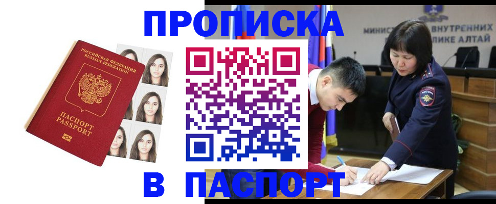 где прописаться в Рыбном
