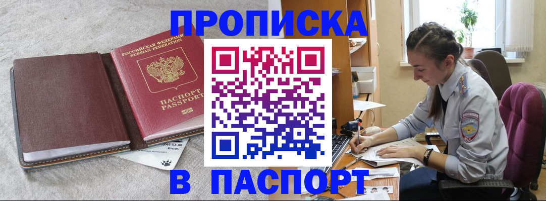 где прописаться в Рыбном