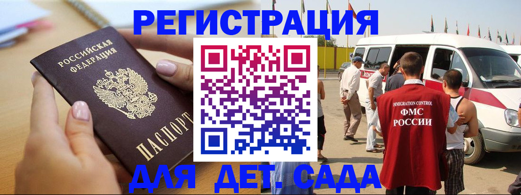 временная регистрация госуслуги в Рыбном