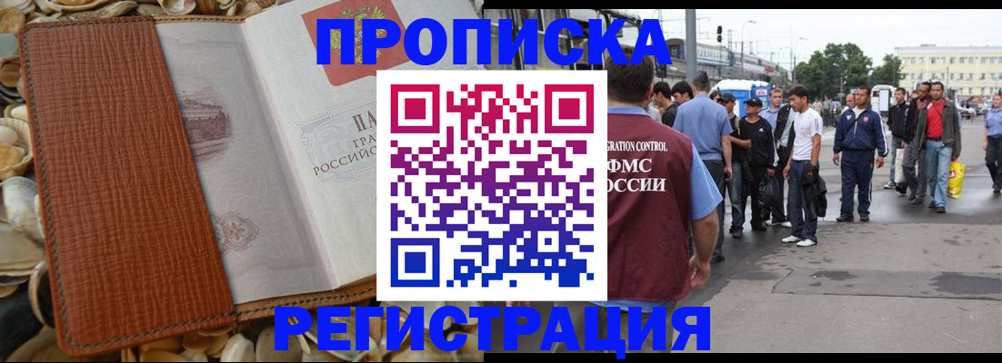 временная регистрация поиск в Рыбном